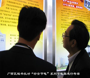 廣西區(qū)政府秘書長、科技廳